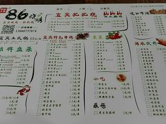 菜单-86烧烤 | 江湖菜(石人总店)