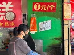 -老南昌白糖糕(大士院店)