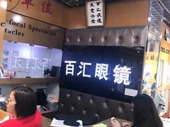 -PARKWAY·百汇眼镜(三叶眼镜城店)