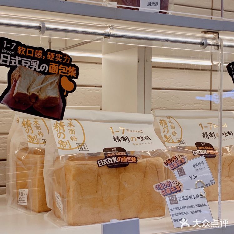 深圳|健康0脂的豆乳面包🍞 早餐必备