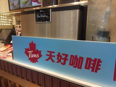-Tims天好咖啡·贝果(雁展路万象天地店)