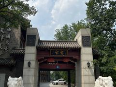 -卫鼎轩·家宴(水上公园店)