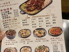 -巴辣仔烤鱼鸡煲(上水店)