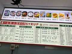 -一心糖水(侨港风情街店)