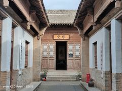 -白鹿原影视城