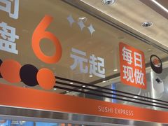 -争鲜回转寿司(中街大悦城店)