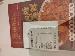 -稻香酒家(天河城店)