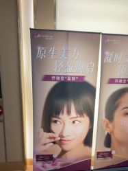-杭州海亮医院 · 禾芸嘉医美中心