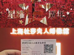 -上海杜莎夫人蜡像馆