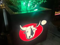 -BROWNSTONE布朗石西班牙餐厅(富城店)