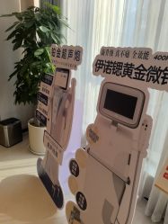 -Yestar杭州艺星医疗美容医院