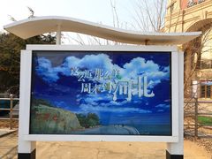 -老虎石海上公园