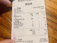 账单-鱼乐轩·俄罗斯海鲜直供餐厅(群力店)