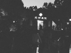 -温州乐园