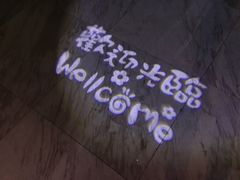 -幸福蓝海国际影城(苏州凤凰店)