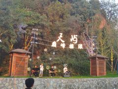 -千岛湖天屿景区