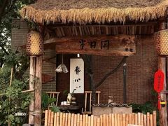 -半坡国际艺术区