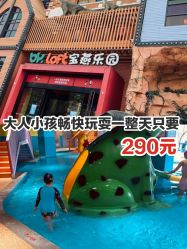 -宝燕乐园(闵行旗舰店)