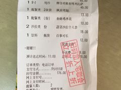 账单-必胜客(新福地店)