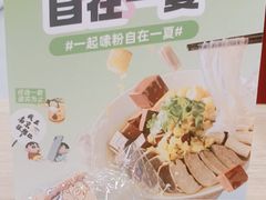 -回味鸭血粉丝汤(新城市广场店)