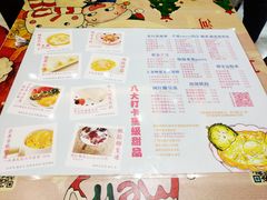 -甜心妈妈·榴莲星级糖水(北京路总店)
