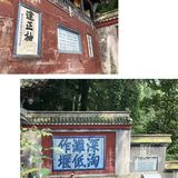 成都旅游攻略之都江堰二王庙