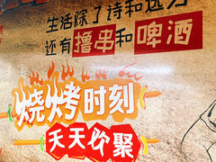 -二子烧烤(洪楼店)
