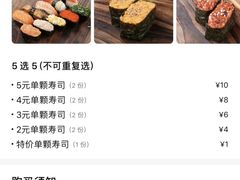 -池田寿司·新鲜现做(朝阳大悦城店)