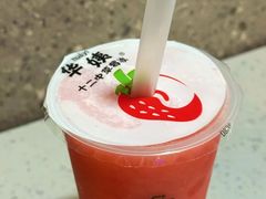 -十二中草莓冰·红豆沙冰屋(十二中店)