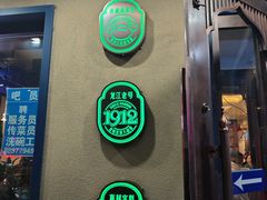 -老仁义·清真菜(太古街店)