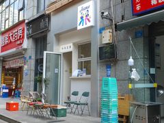 门面-Jeans Coffee牛仔裤咖啡
