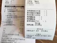 账单-必胜客(五道口店)