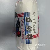 大白兔奶糖卷