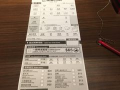 账单-一蘭拉面(铜锣湾店)