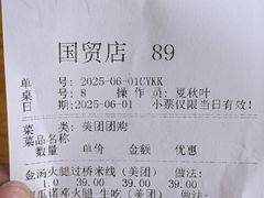 -桥香园过桥米线(国贸店)
