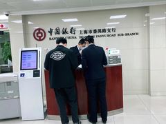 -中国银行(上海市番禺路支行)