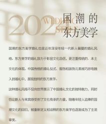 点击看大图 -Doris一站式游轮婚礼船东直营店(外滩店)