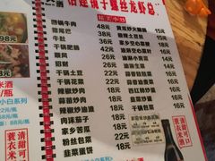 菜单-冶建镜子·老南昌大排档·江西虾王(总店)