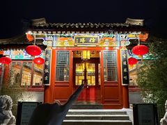 -仿膳饭庄·宫廷风味(百年传承店)