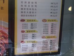 -土门赵鸭子(街子腾蛟店)