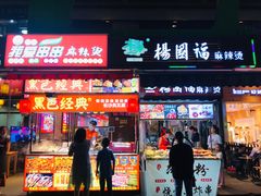 -万达广场(东莞厚街店)