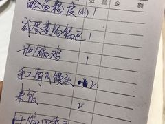 账单-眷江南之小蓝鲸(王府大街店)