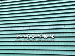 -四川宋瓷博物馆