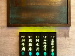 -春发生饭店·非遗(南院门店)