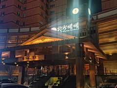 -北方暖暖温泉度假洗浴