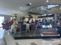 -野人先生Gelato(上海长宁龙之梦店)