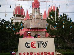 -威海影视基地