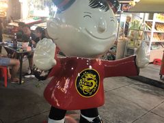 -泰国华泰地产