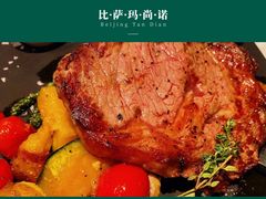 澳洲安格斯谷饲牛排-玛尚诺意式餐厅(官舍店)