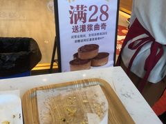 -珍糕兴(三林店)